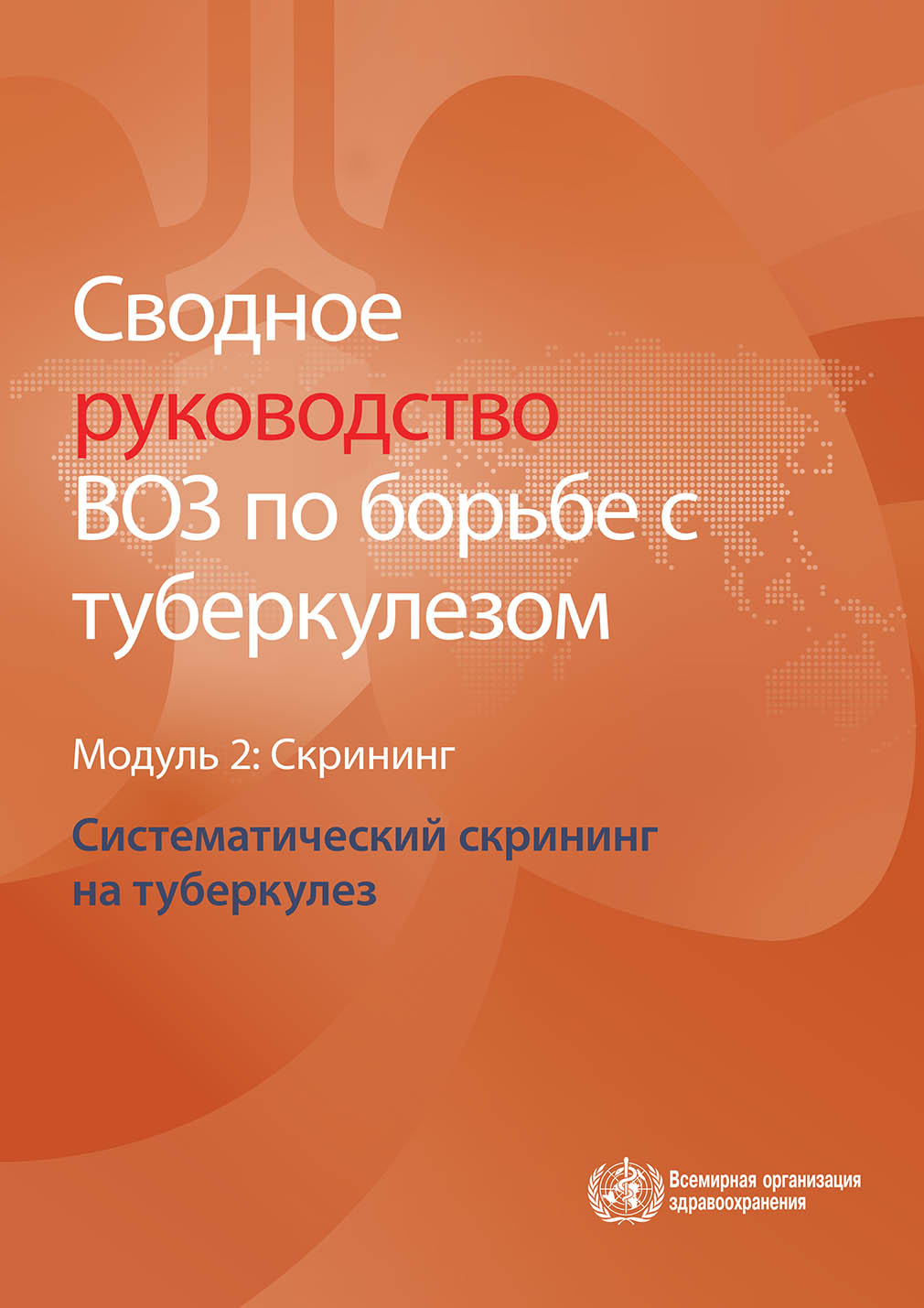 module 6