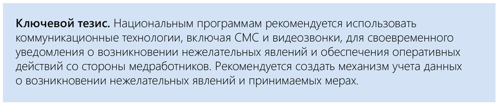 Ключевой тезис. Национальным программам 